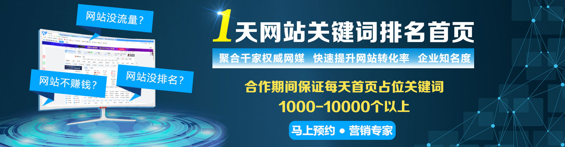 莱芜百度推广返点